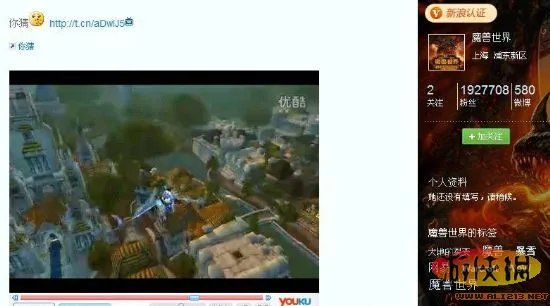 官方微博暗示《魔兽世界》国服将开暴雪商城