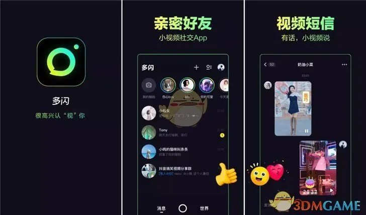 多闪下载地址分享