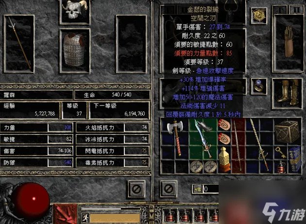 暗黑2毁灭之王攻略 暗黑2毁灭之王应该怎么玩好