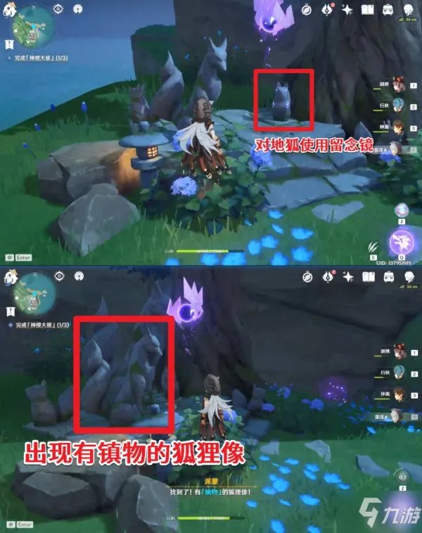 原神神樱大祓任务攻略大全