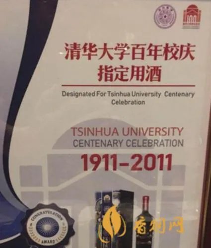 清华百年校庆酒多少钱？