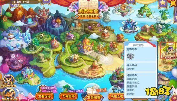 洛克王国燃料棒怎么弄