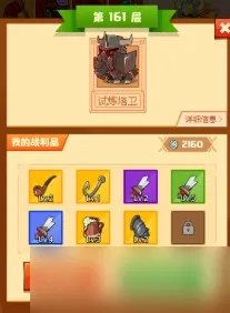 《疯狂骑士团》试炼之塔攻略