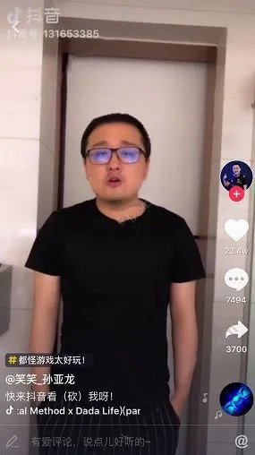 《抖音短视频》龙哥是谁？龙哥抖音号分享