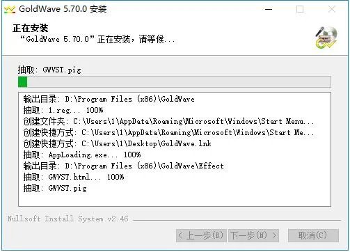 goldwave中文版免费