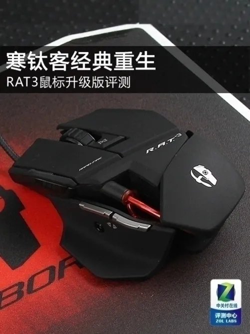 赛钛客经典重生 RAT3鼠标升级版评测