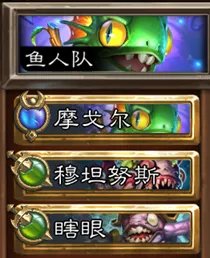 炉石传说佣兵战纪佣兵队伍大全