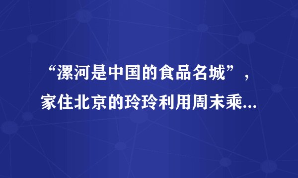 “漯河是中国的食品名城”，家住北京的玲玲利用周末乘火车去漯河参加食品博览会，并顺利返回。在整个过程中，玲玲使用了四幅地图：①中国铁路分布图；②中国地形图；③漯河市交通图；④食品博览会导游图。据此回答第2～3题。如果上述四幅地图图幅大小一样，其中比例尺最大的是（　　）A. ①B. ②C. ③D. ④