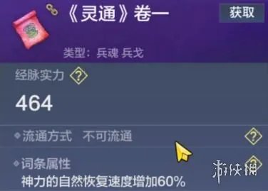 《妄想山海》神兵兵魂有哪些 妄想山海神兵兵魂介绍