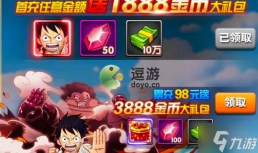 航海王强者之路礼包兑换码2022