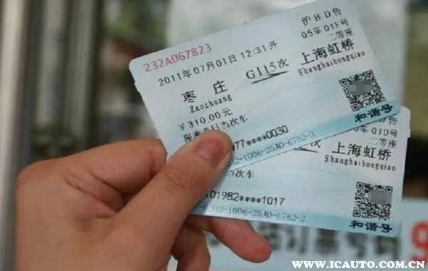 火车票抢票技巧,火车票在网上怎么买