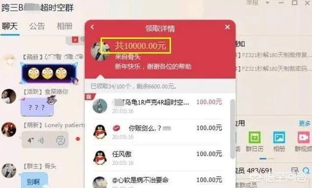 DNF玩家手抖在群里误发一万元红包，哭着求大家退回，该不该给退回？