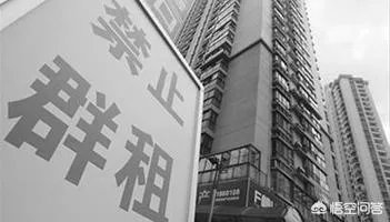 如何打击群租房？