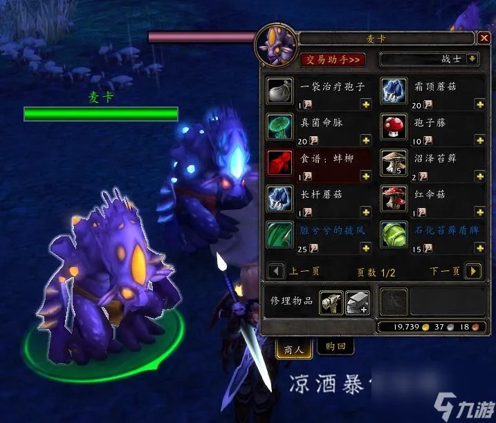 魔兽世界亮顶蘑菇有什么用 魔兽世界亮顶节攻略