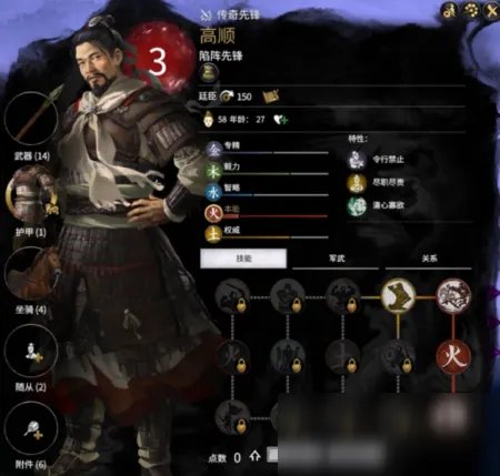 《全战三国》高顺图鉴 高顺属性技能强度测评