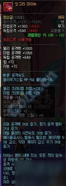 史诗装备分解好还是卖了好 史诗装备的价值解析