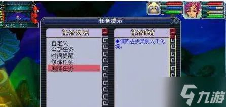 《梦幻西游》飞升剧情怎么做 飞升剧情攻略