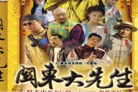 小沈阳演的电视剧