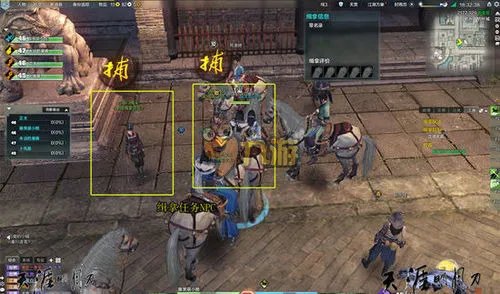 天涯明月刀缉拿任务怎么做 天刀缉拿任务哪里接