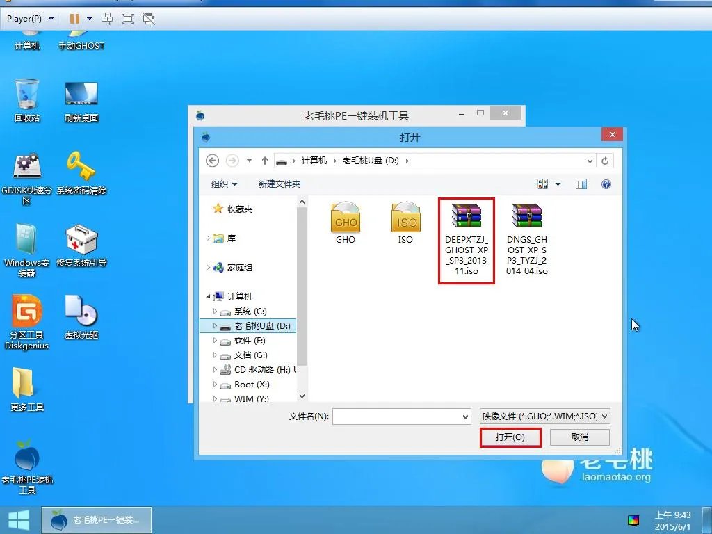 深度ghost xp sp3怎么安装