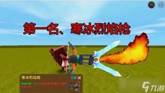 《迷你世界》最新武器伤害排名一览2023