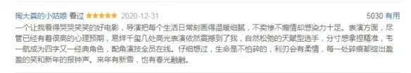《送你一朵小红花》豆瓣：7.9 温暖催泪 要自备纸巾