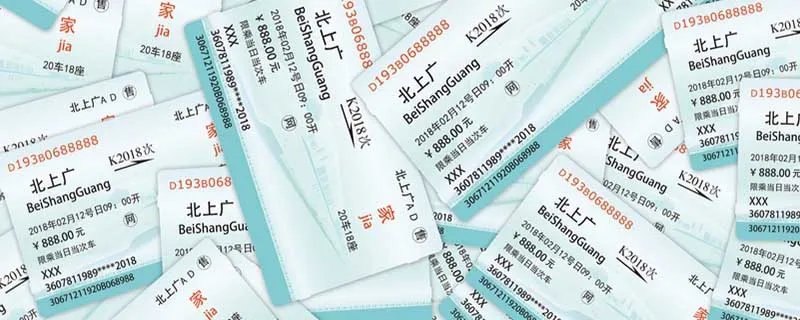 用身份证复印件可以买火车票吗