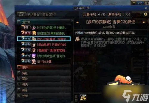 dnf110寂静城在哪里 寂静城位置一览