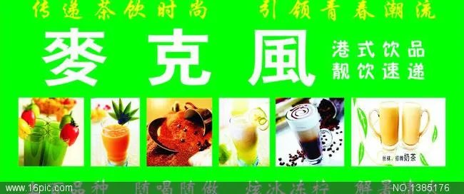 麦克风门的介绍