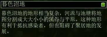 《亿万僵尸》全地图属性介绍 什么地图最好？