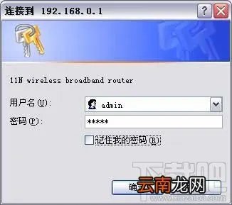 腾达无线路由器怎么设置 腾达无线路由器图文设置教程