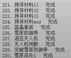 《闪客快打7佣兵帝国》主线装备属性效果一览 主线装备有哪些?