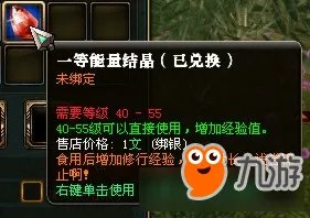 御龙在天能量结晶玩法攻略 御龙在天能量结晶怎么玩