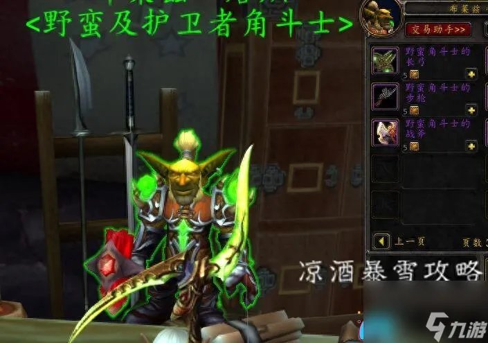 魔兽世界祥和之灵商人在哪-祥和之灵商人在哪里