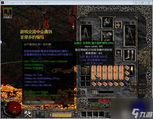 暗黑2死灵法师英文名字及缩写解析 附各职业术语缩写翻译