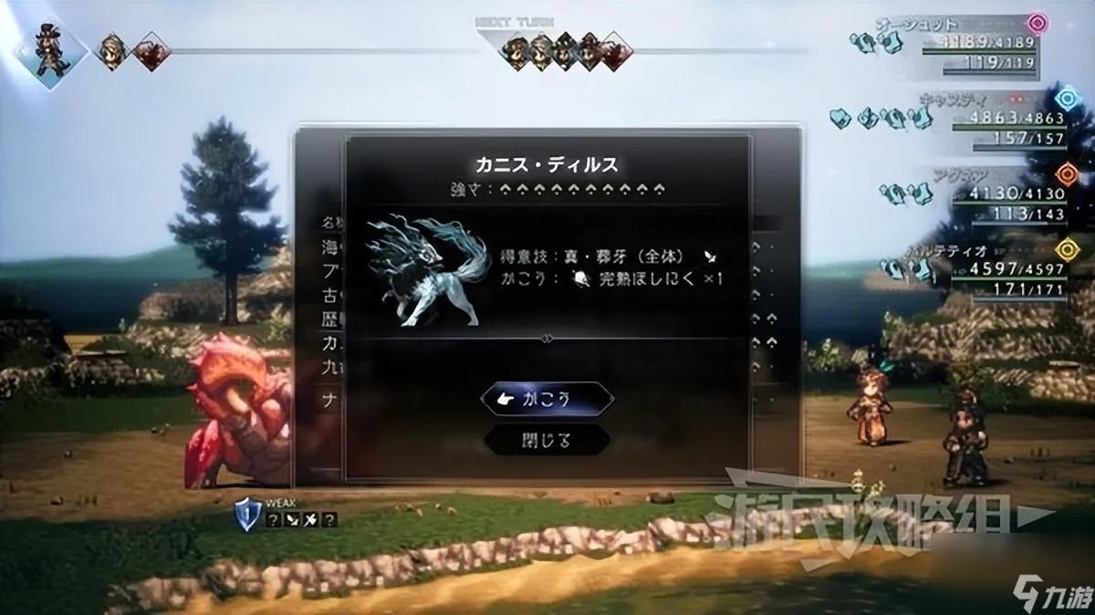 八方旅人2奈落之城攻略 十大强力魔物捕获地点介绍