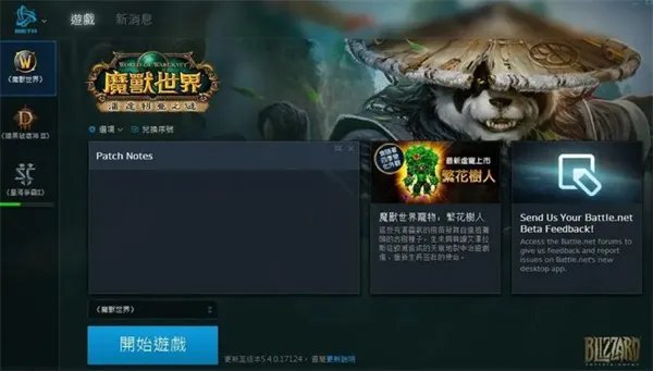 魔兽世界欧服下载方法 魔兽欧服下载及注意事项