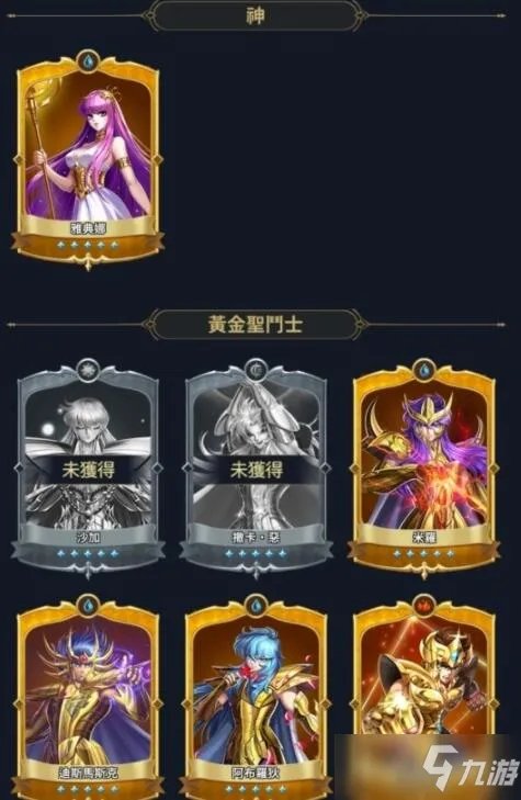 《圣斗士星矢正义传说》英仙座厉害吗 英仙座角色强度评测