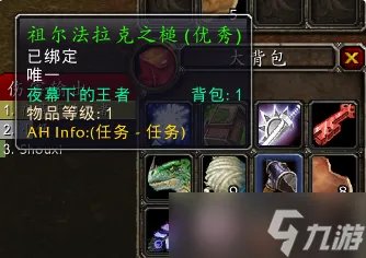 《魔兽世界》祖尔法拉克之槌怎么获得