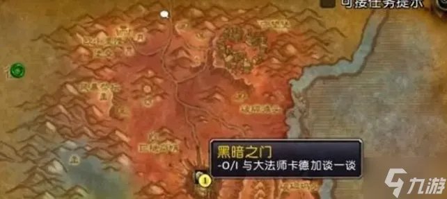 魔兽世界德拉诺之王怎么去 德拉诺之王前往方法