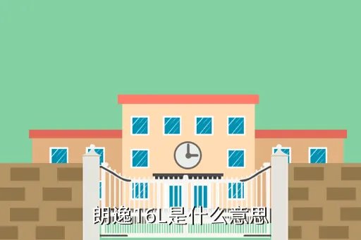 上海大众朗逸1 6，上海大众汽车报价朗逸