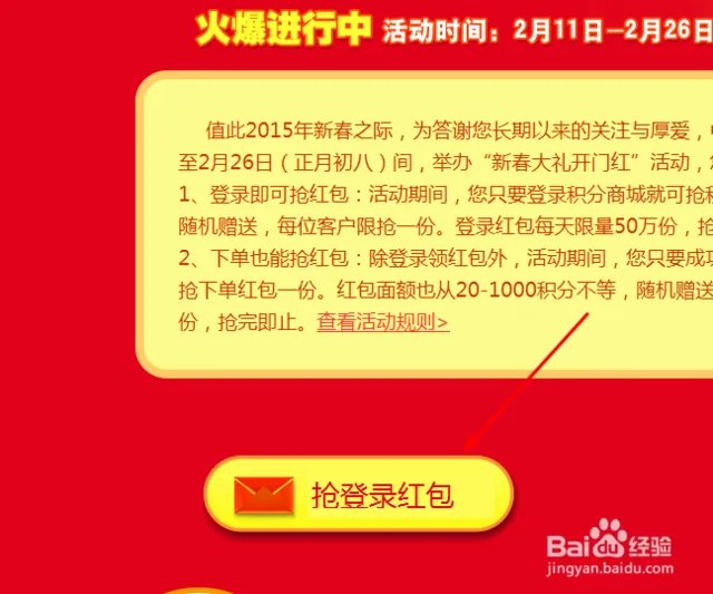 中国移动网上营业厅官网积分兑换