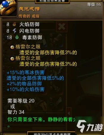 《火炬之光2》前期装备选什么好 前期过渡装备选择建议