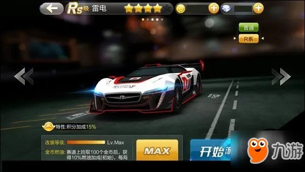 天天飞车R级车雷电登场 天天飞车雷电属性详解