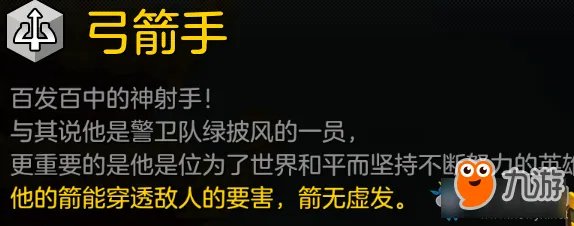 《冒险岛2》弓箭手装备怎么选择 弓箭手装备选择推荐