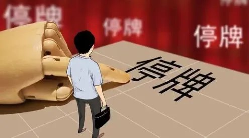 今天股市怎么停了？