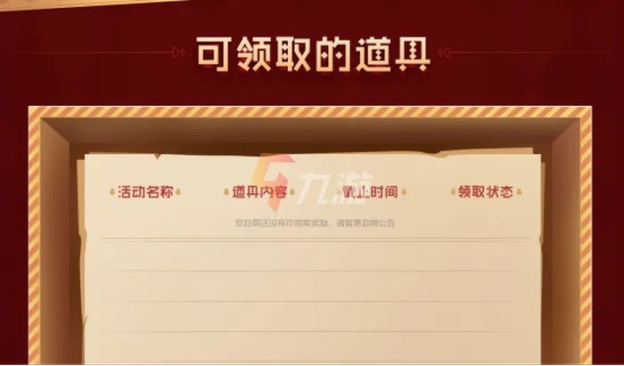 《英雄联盟》领取中心官网2021 LOL领取中心地址分享