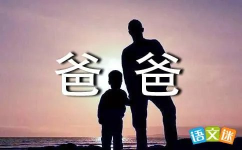 小公主和矮爸爸读后感