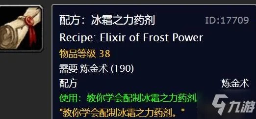《魔兽世界怀旧服》2020冬幕节礼物有哪些 2020冬幕节奖励一览