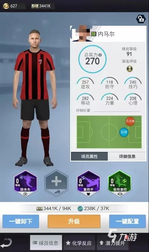 巅峰冠军足球平民最强阵容 强力阵容搭配大全